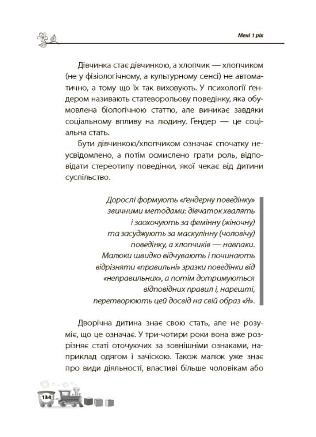 Мені 1 рік, фото - 2