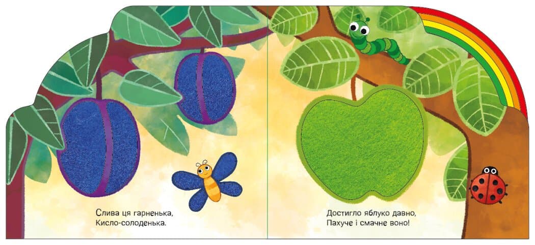 У садку і на городі, фото - 2