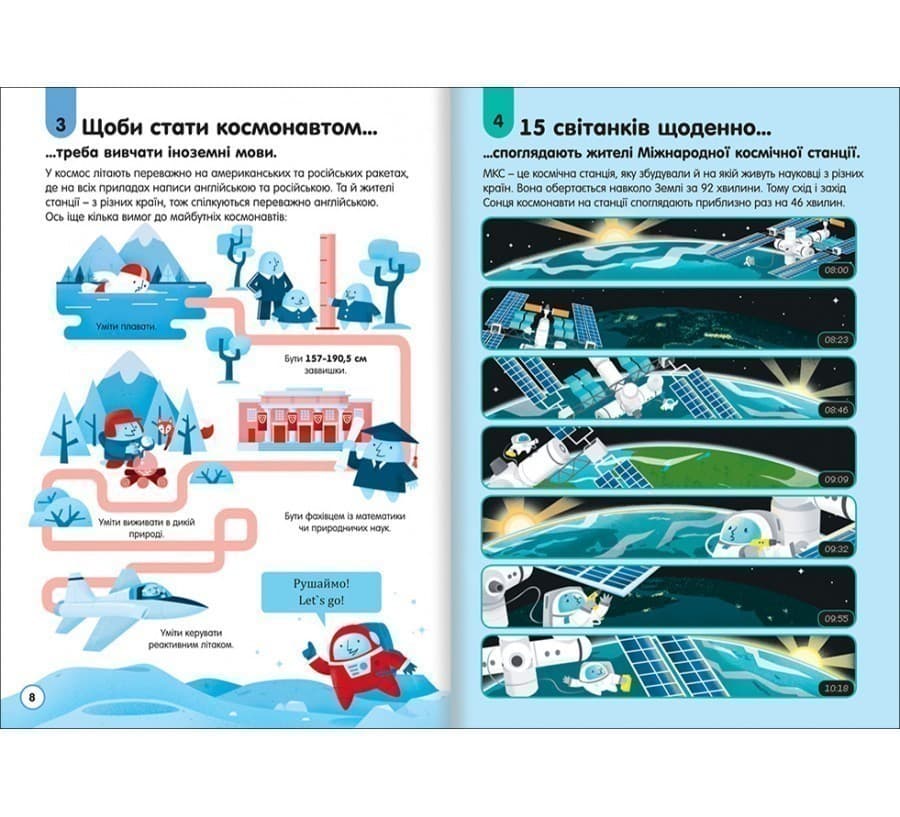 100 фактів про космос, фото - 2