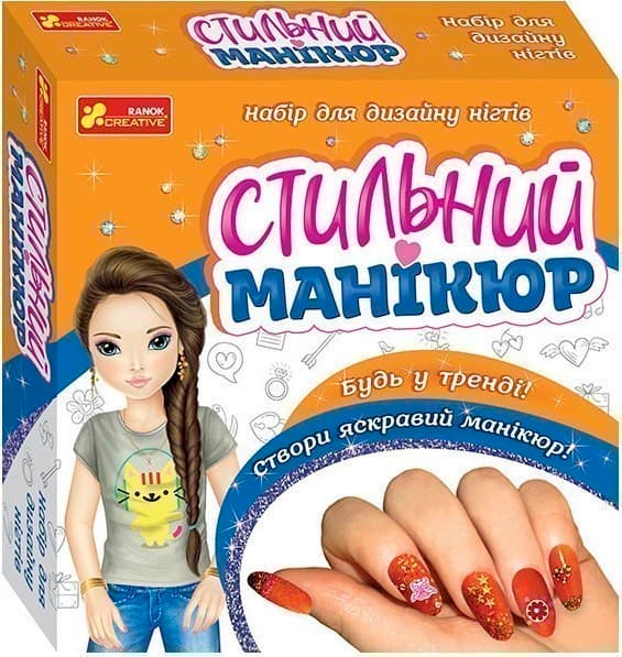 Стильний манікюр (помаранчевий), фото - 1