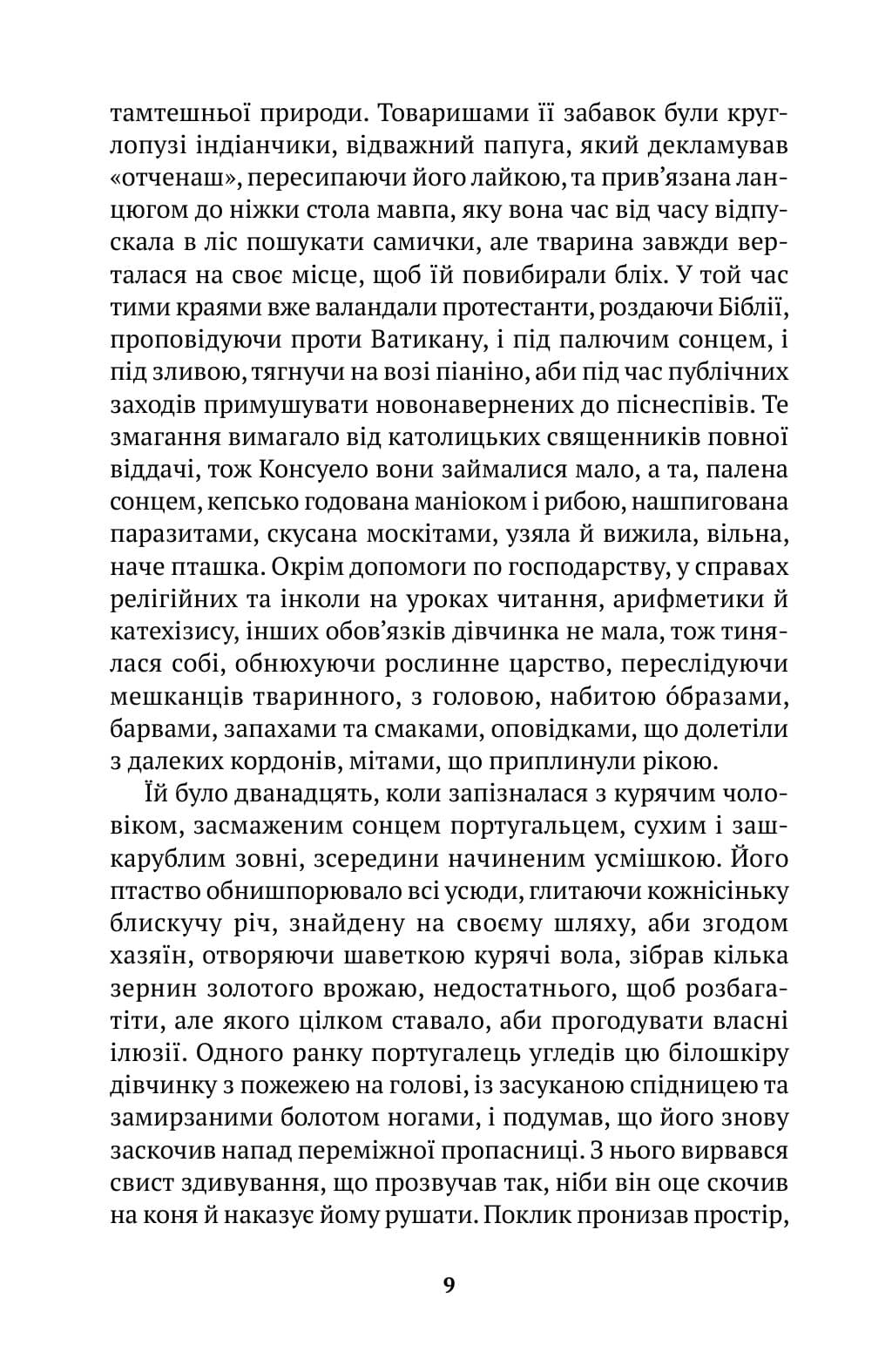 Ева Луна, фото - 2