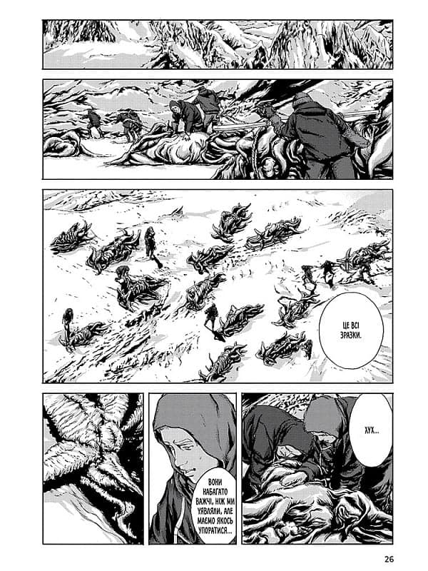 У горах божевілля. Том 2, фото - 2