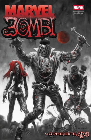 Marvel Зомбі: Чорне. Біле. Кров. Випуск 3/1