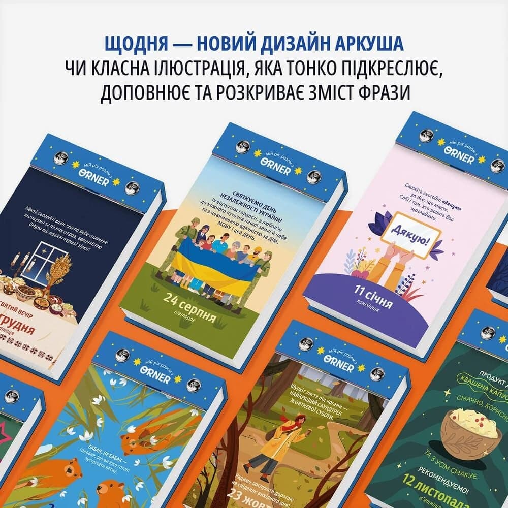 Настільний календар з передбаченнями «Мій яскравий 2027», фото - 2