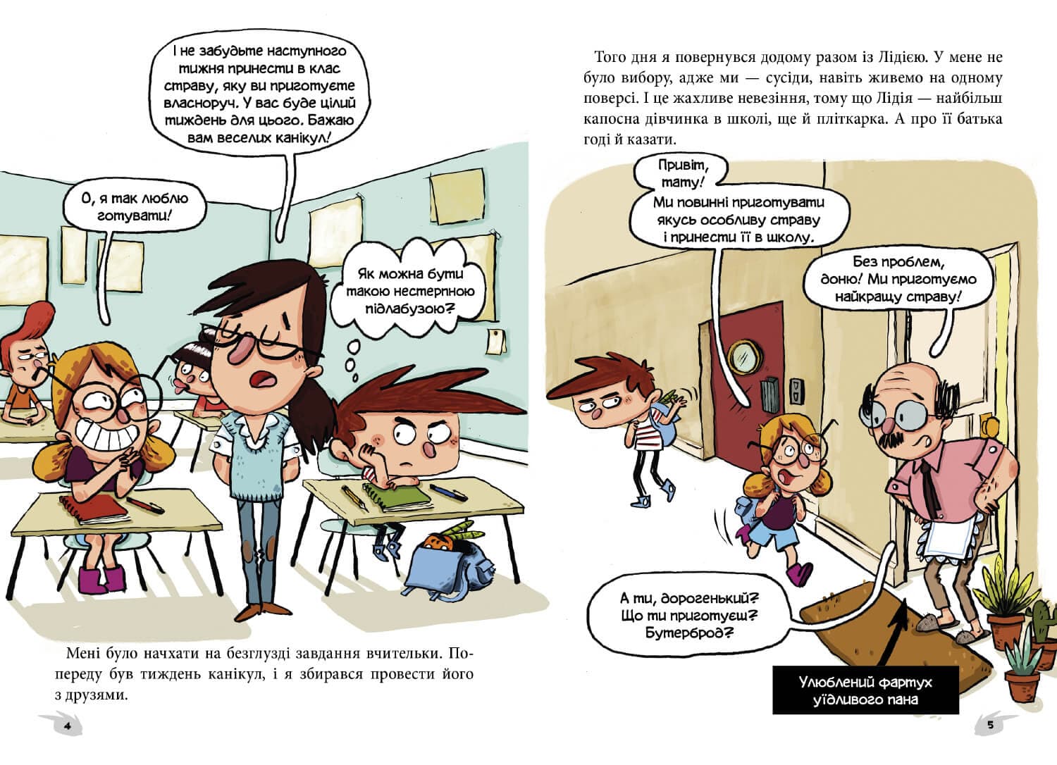 Алекс і монстри. Врятуємо «Наутілус»!, фото - 2