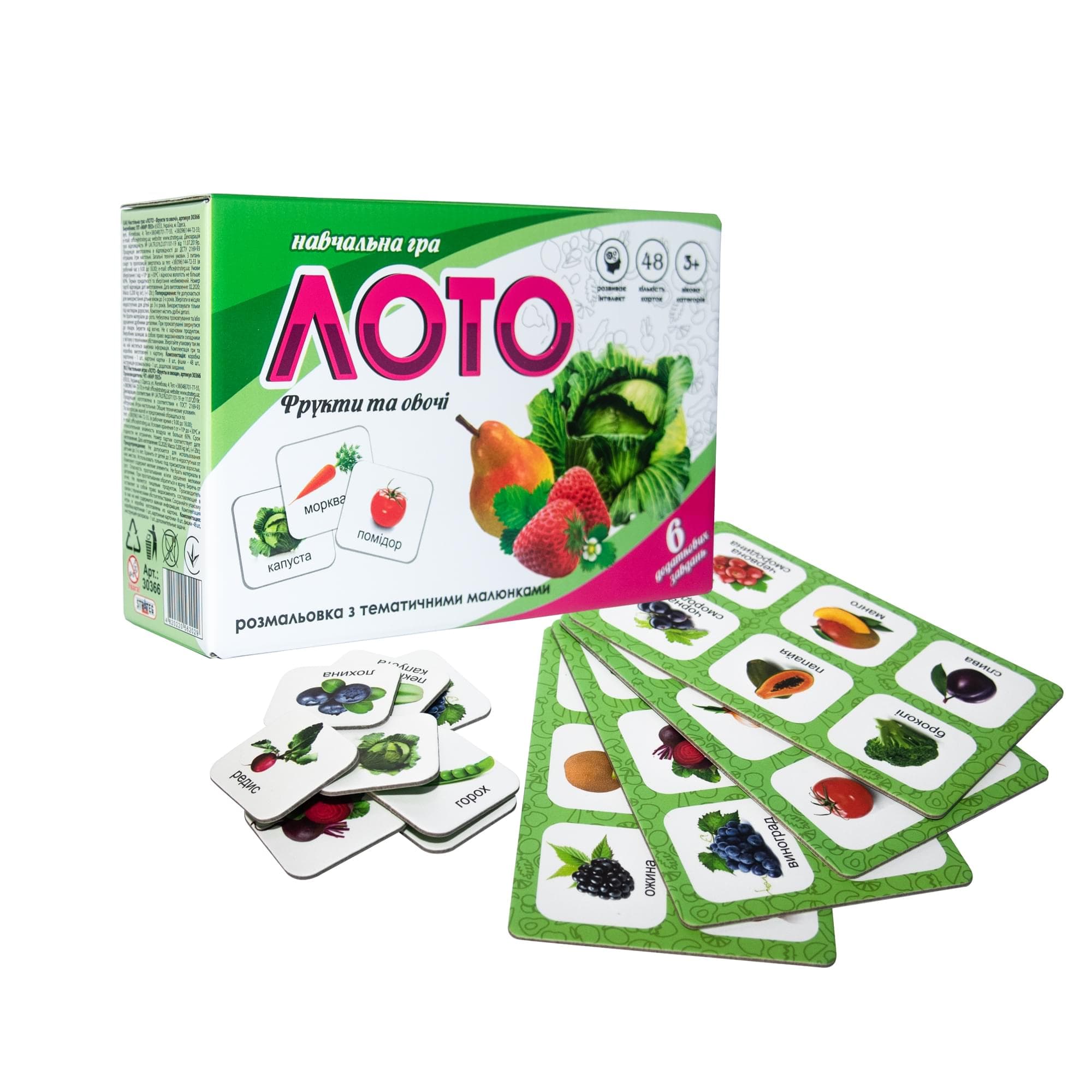 Лото &amp;quot;Фрукти та овочі&amp;quot;, фото - 2