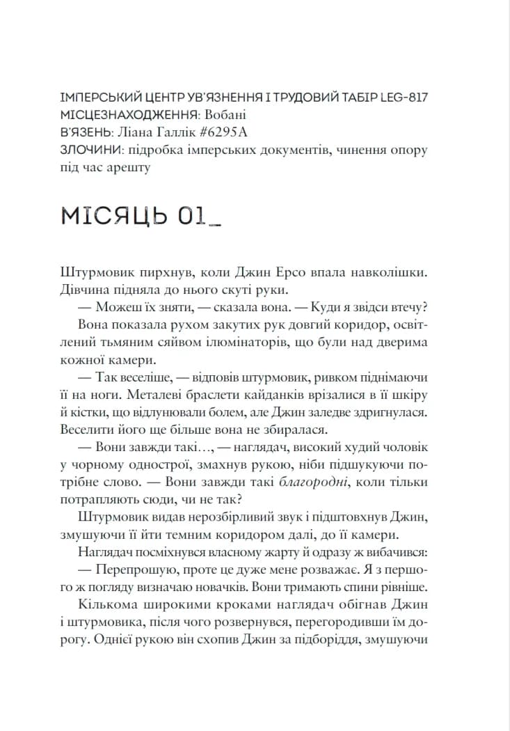 Зоряні Війни. Сходження повстанки, фото - 2