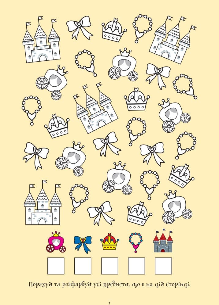 ДжоIQ. Візьми із собою в дорогу. Цікаві завдання для справжньої принцеси, фото - 2