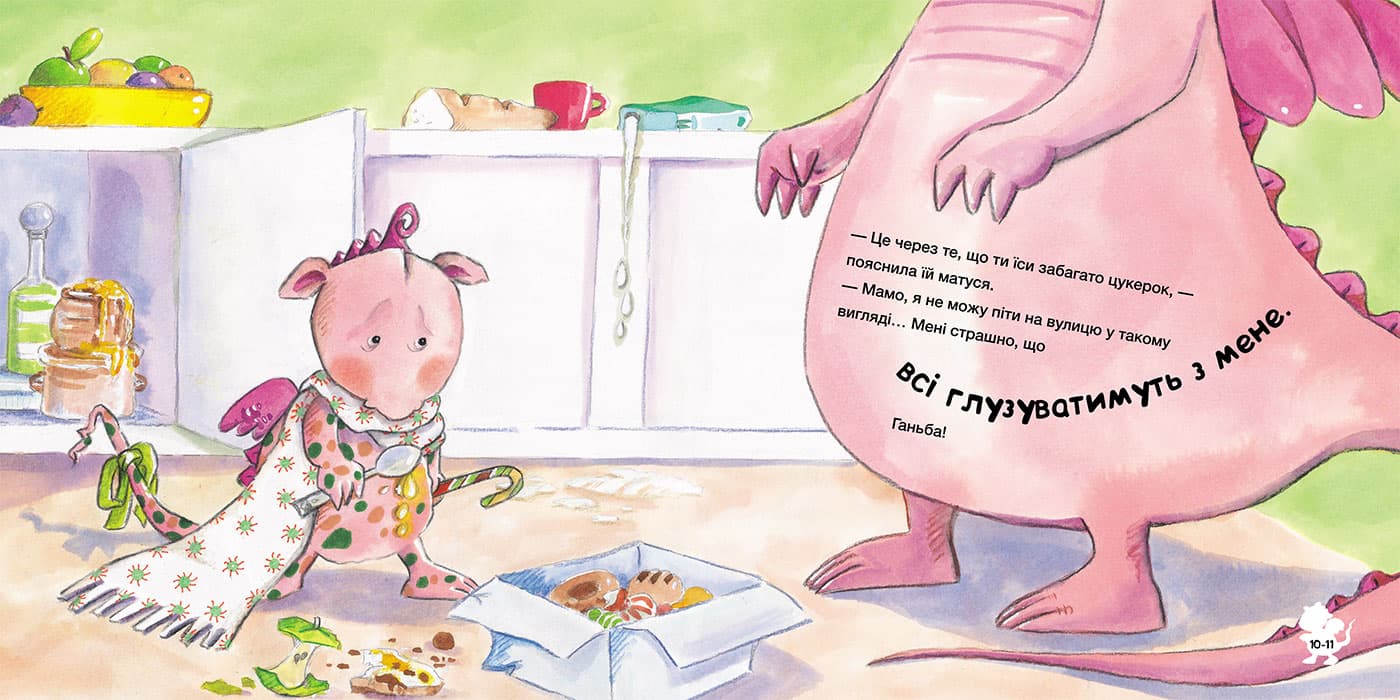 Історія про дракончика Нару, яку більше не лякають насмішки, фото - 3