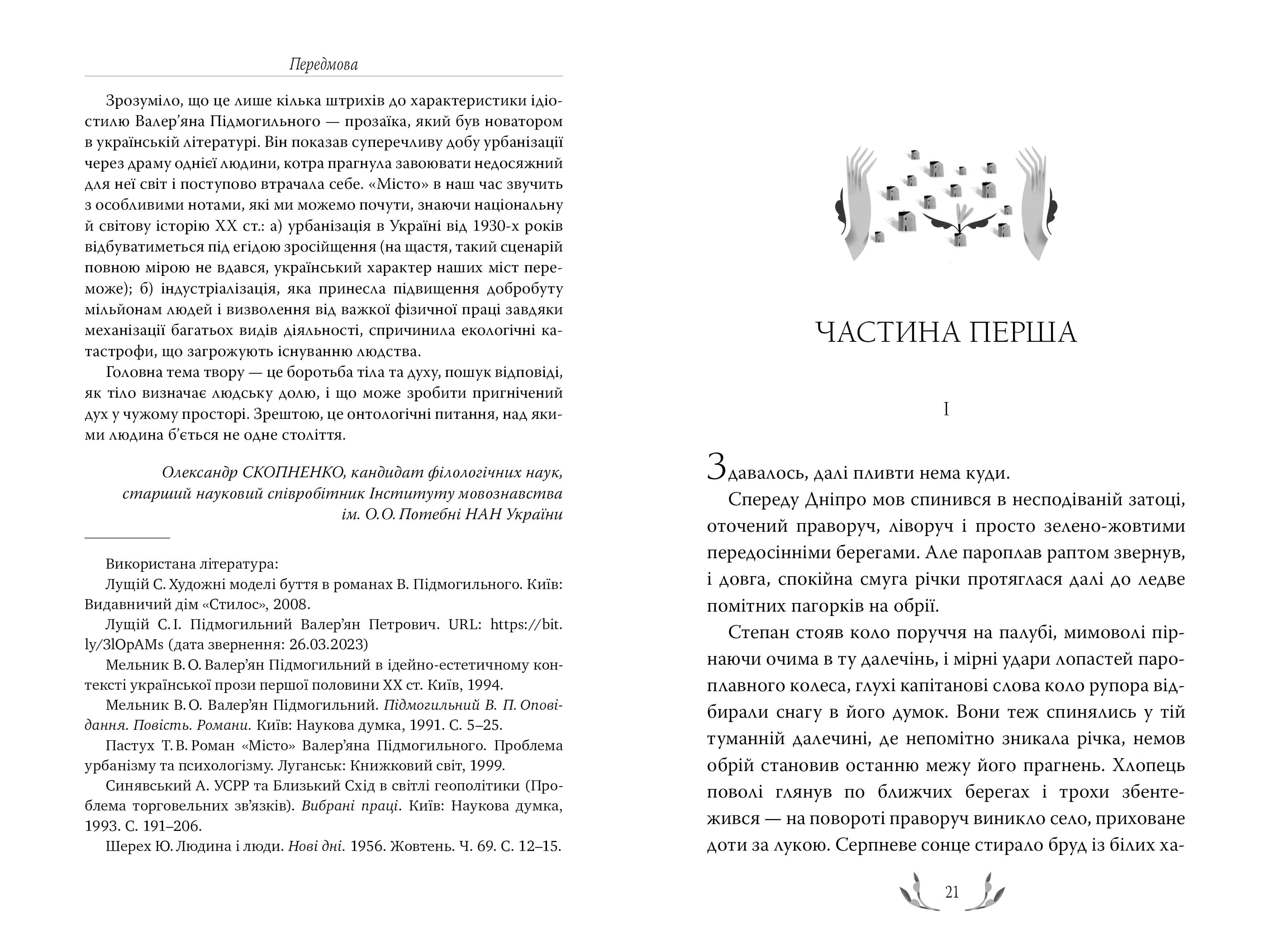 Місто, фото - 2