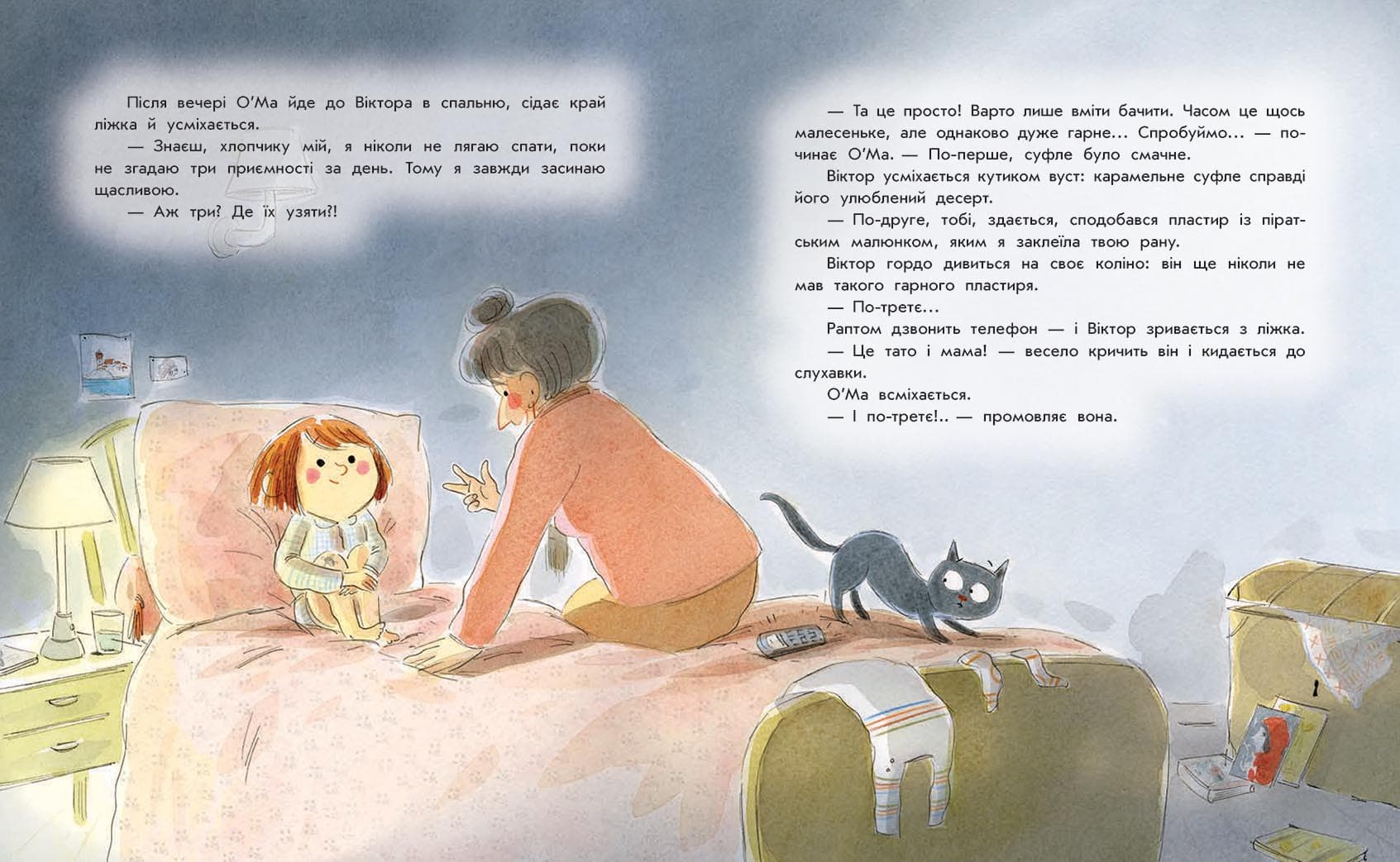 Кольори щастя, фото - 2