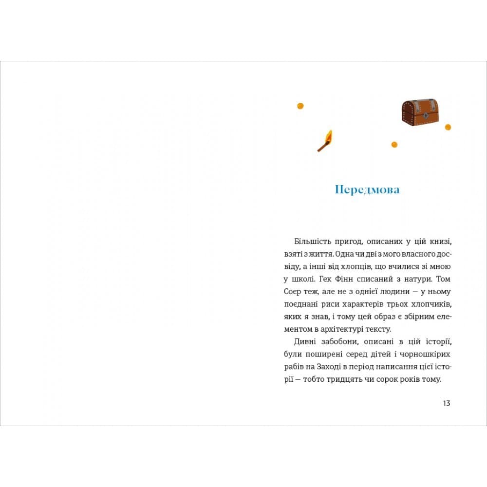 Пригоди Тома Соєра, фото - 2