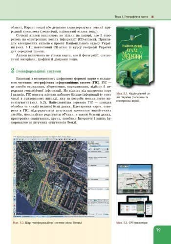 Географія. 8 клас. Підручник для ЗНЗ (авт. Л. М. Булава), фото - 2