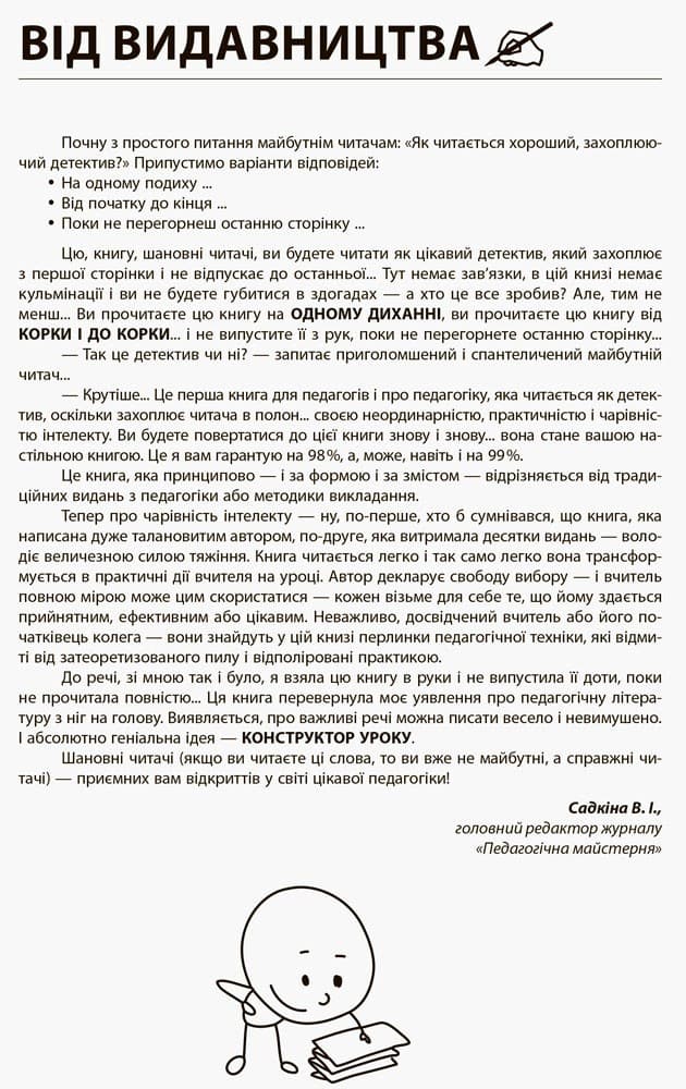 Нові формати освіти. Прийоми педагогічної техніки НФМ001, фото - 3