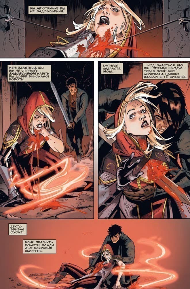 Ера драконів: Маговбивці, фото - 3