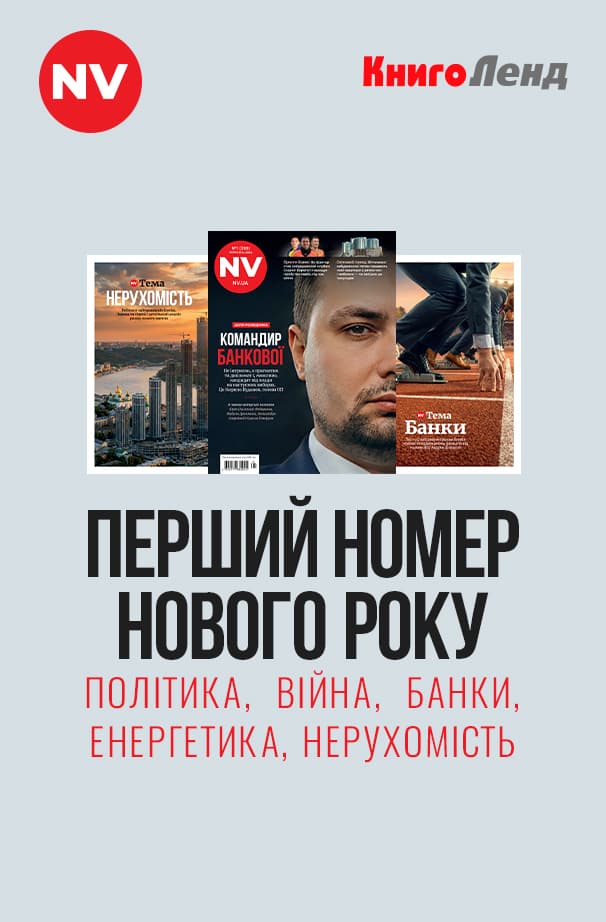 Журнал NV №1/2026