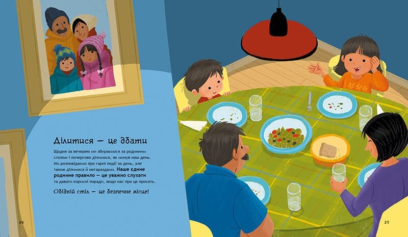 Емоційна безпека, фото - 3