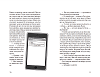 Клуб червоних кедів. Світ – наш! Книга 6, фото - 3