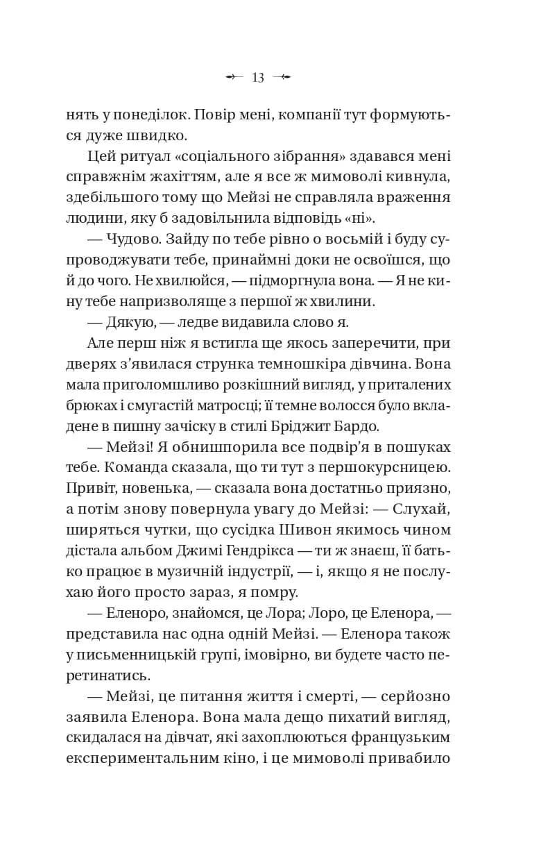 Темна освіта /зі зрізом/, фото - 2