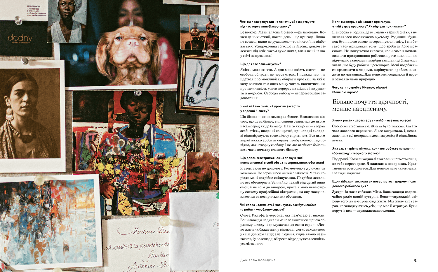 Жіноча компанія. Поради й натхнення від 100 мисткинь і підприємниць, фото - 3