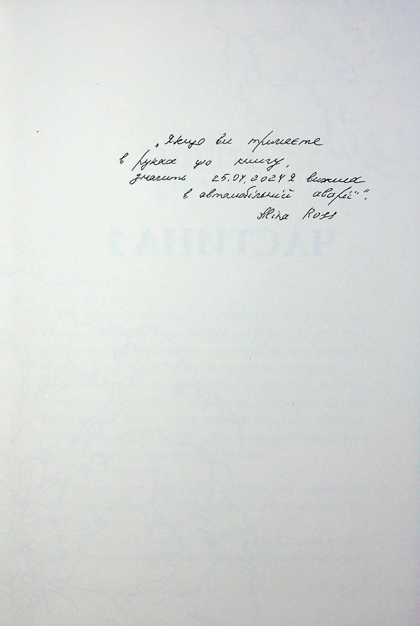 Я (не) померла в 34, фото - 2