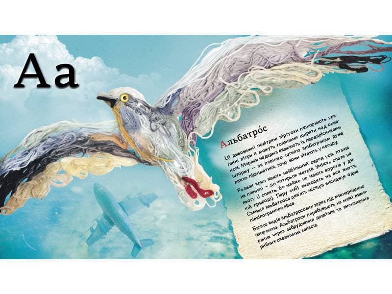 ПтахАбетка. Українські пернаті, фото - 2