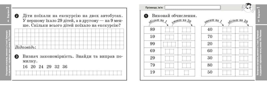НУШ ДИДАКТА Математика. 3 клас. Відривні картки до підручника Г. Лишенка. Серія «Експрес-перевірка», фото - 3