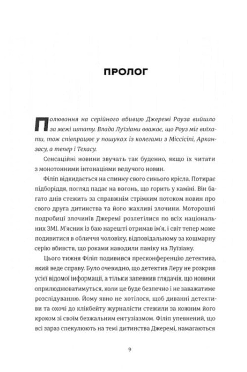 Гра тесака, фото - 2