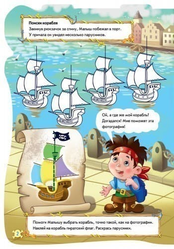 Пиратский рюкзак, фото - 2