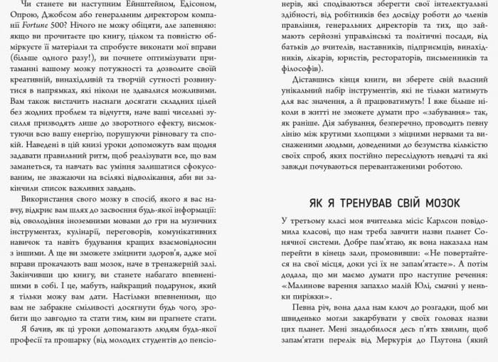 Сила забування, фото - 3