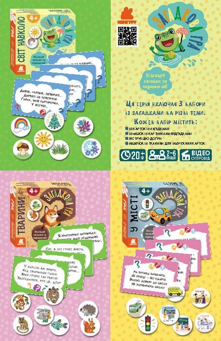 Загадкова гра. У місті, фото - 2