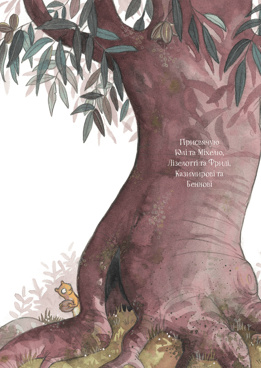 Дивовижний друг, фото - 3