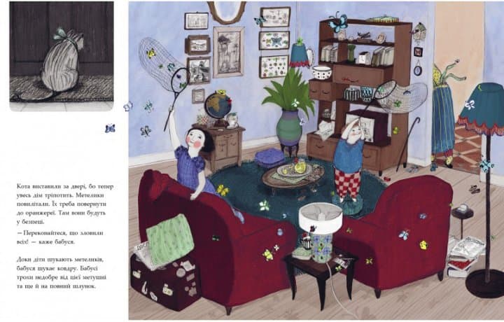 Дім метеликів, фото - 3