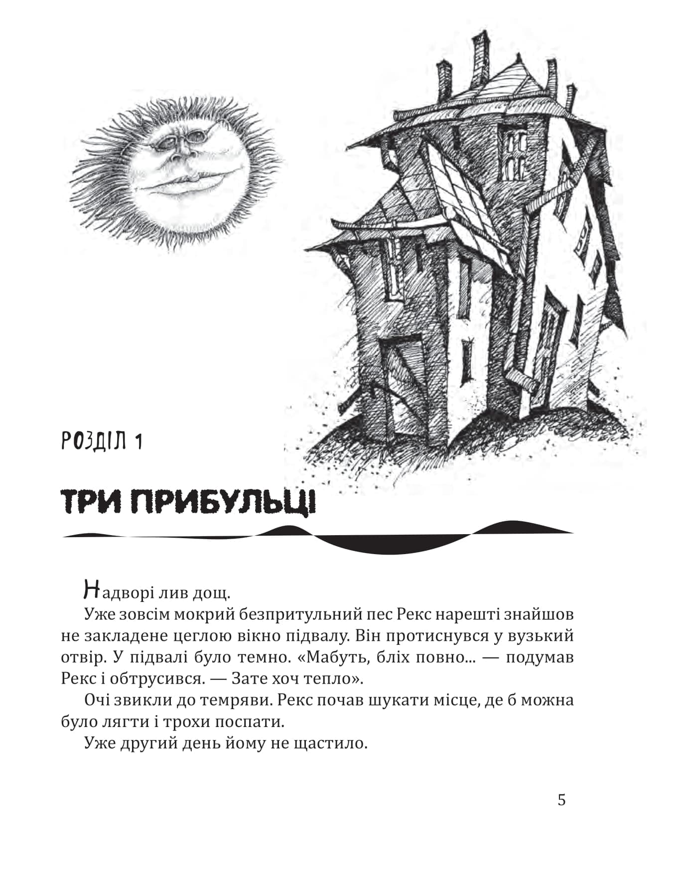 Злочинці з паралельного світу, фото - 2