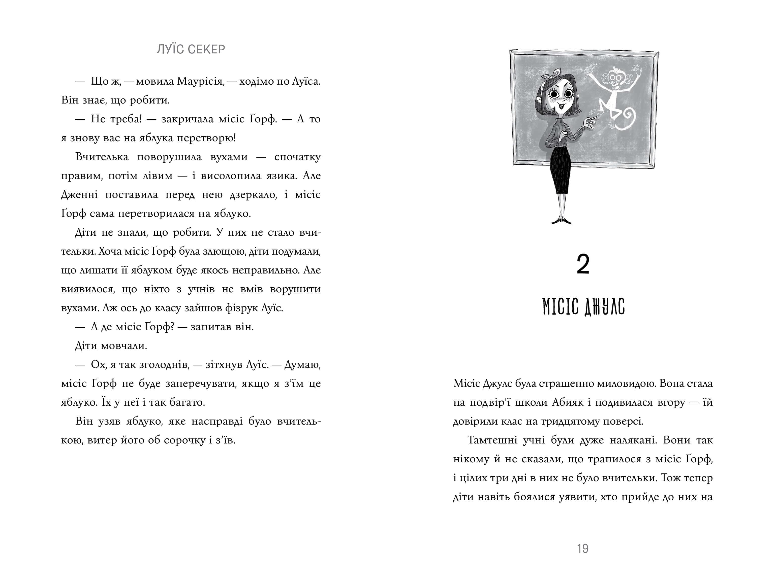 Казна-які історії школи Абияк. Книга 1, фото - 3
