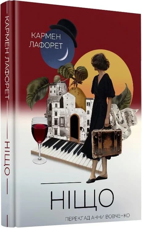 Ніщо, фото - 1