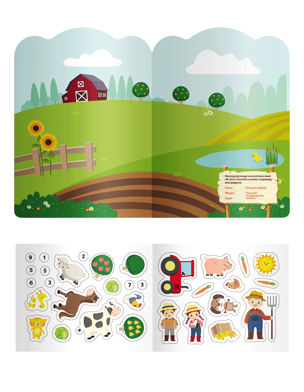 Багаторазові наліпки. Ферма, фото - 2