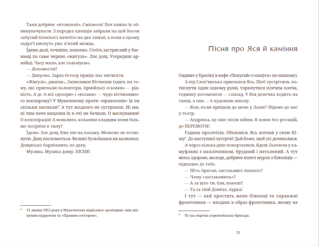 Африка, фото - 3