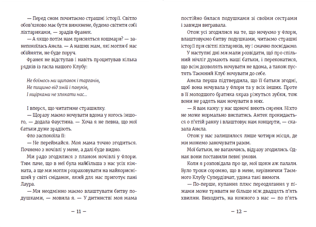 Емі і Таємний Клуб Супердівчат. Книга 6. Сніговий патруль, фото - 3