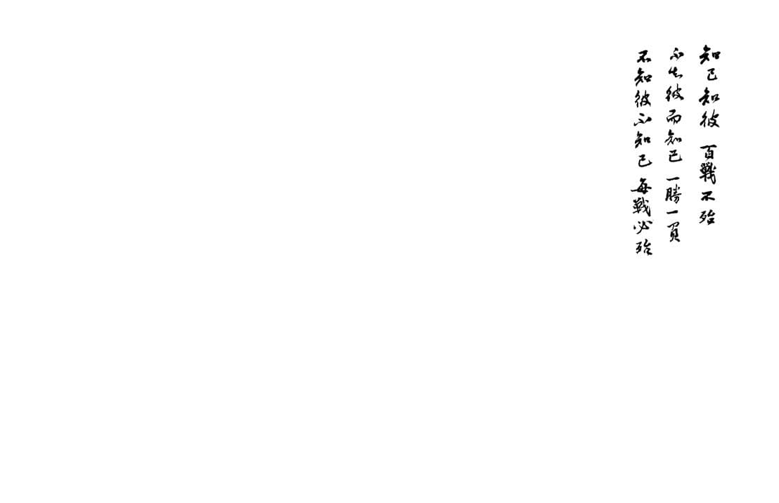 Мистецтво війни, фото - 3