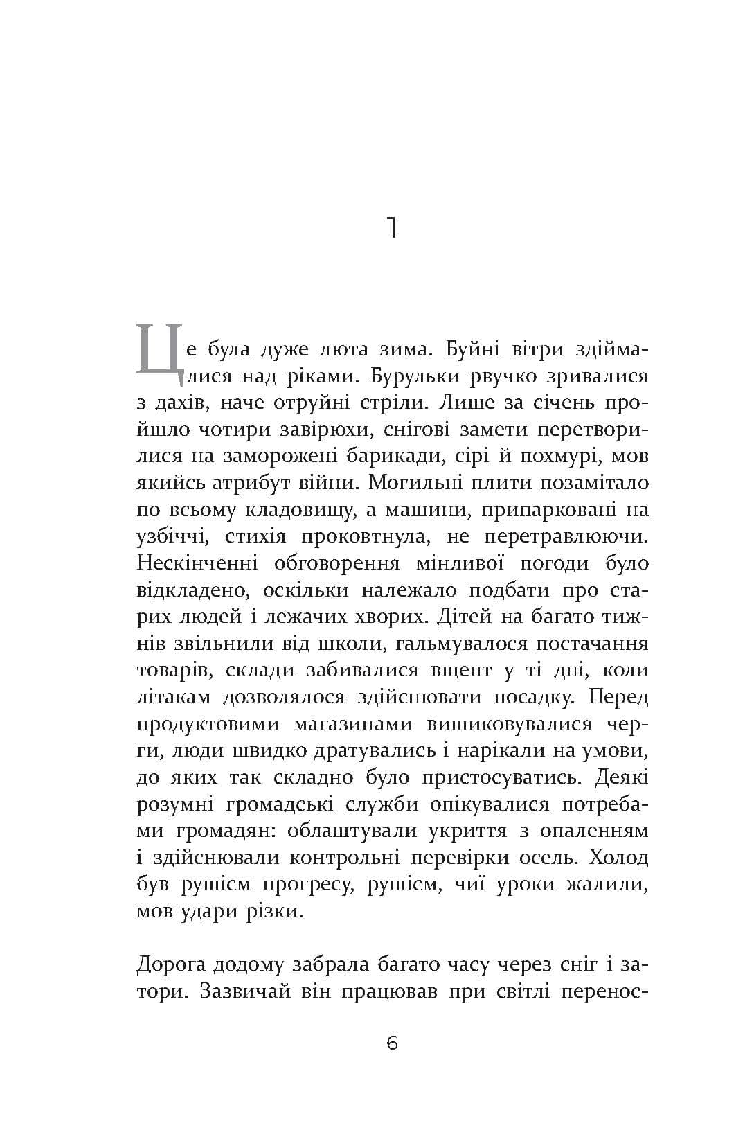 Без імені, фото - 3