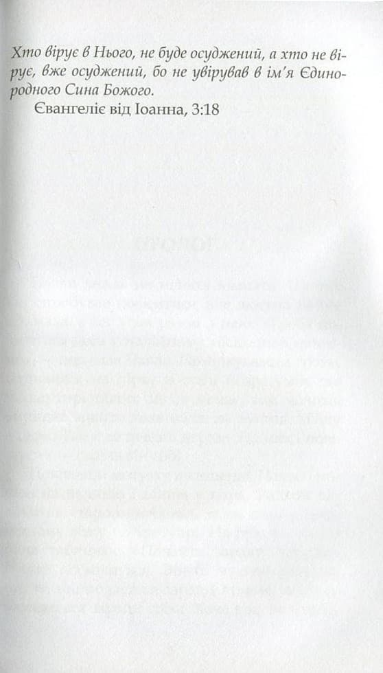 Атеїст, фото - 3