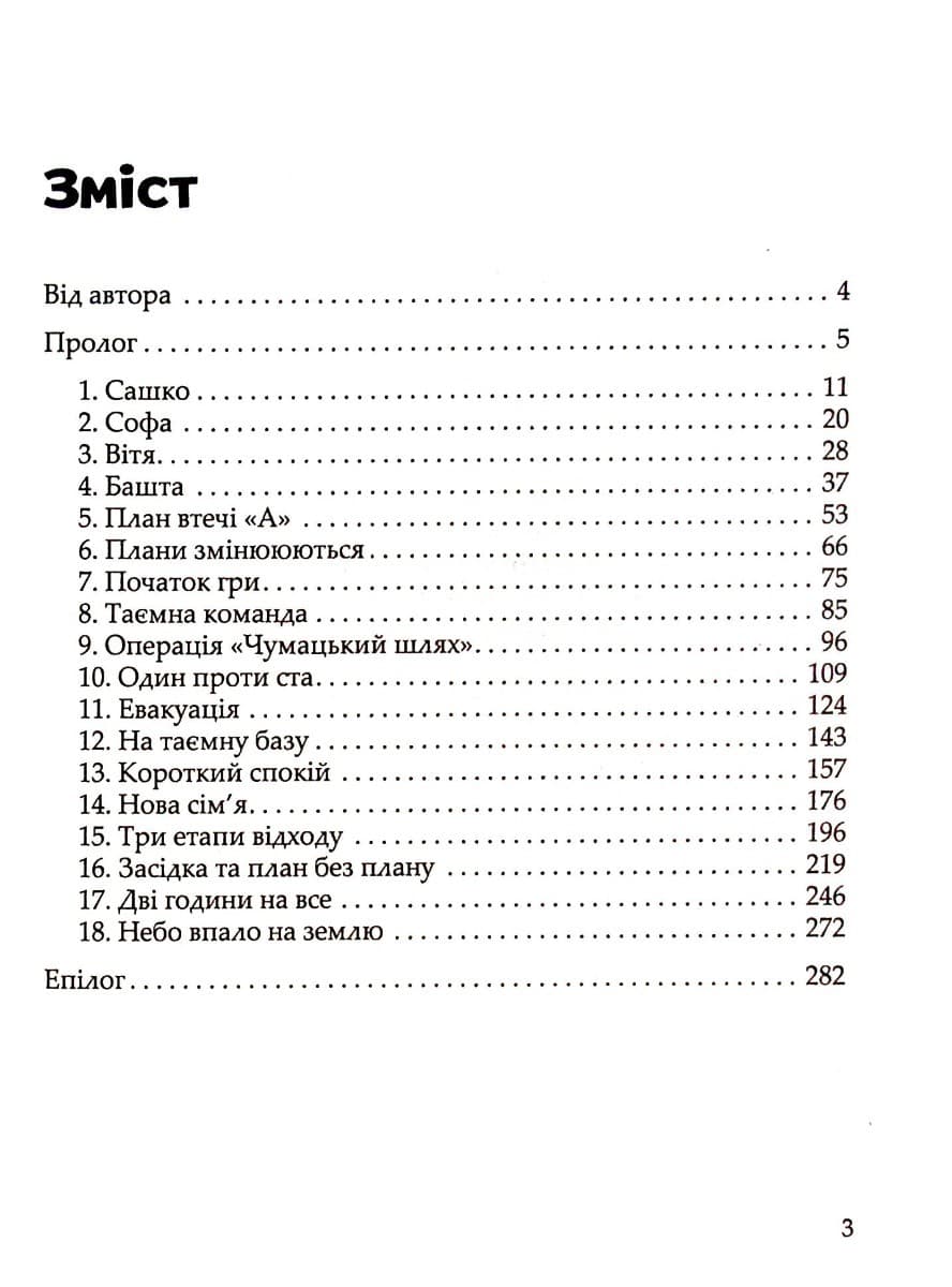 Клуб любителів української мови, фото - 2