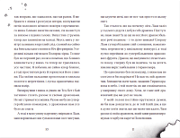 Хлопчик, який літав з драконами. Книга 3, фото - 2