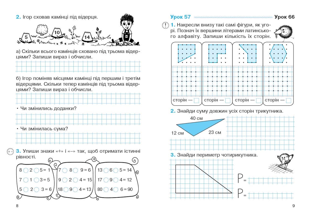 Робочий Зошит Математика. 2 клас. У 2-х частинах. Частина 2 (Гісь, Філяк), фото - 3