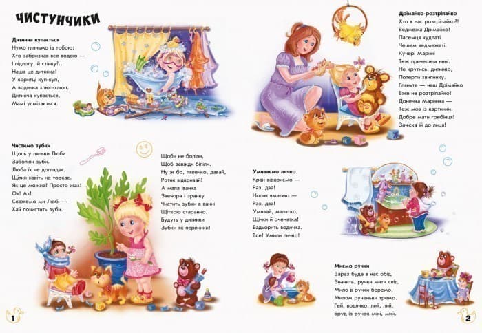 Велика книга. Вихована дівчинка, фото - 3