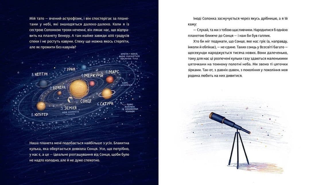 Моя подруга з темної матерії, фото - 2