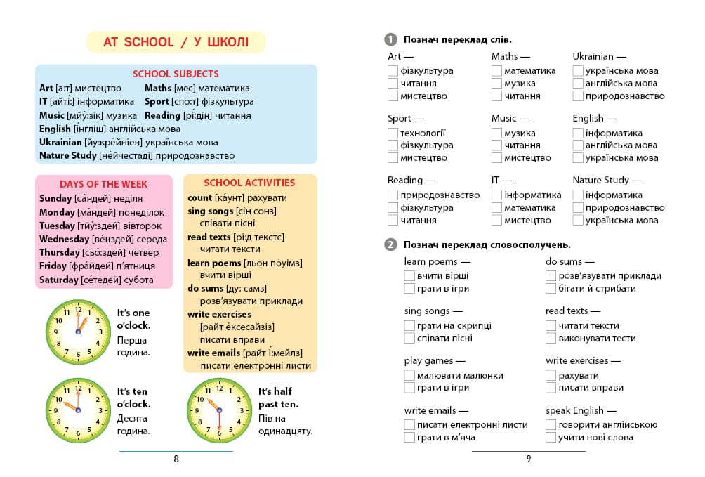 Правила та практикум. Англійська мова. 3 клас, фото - 2