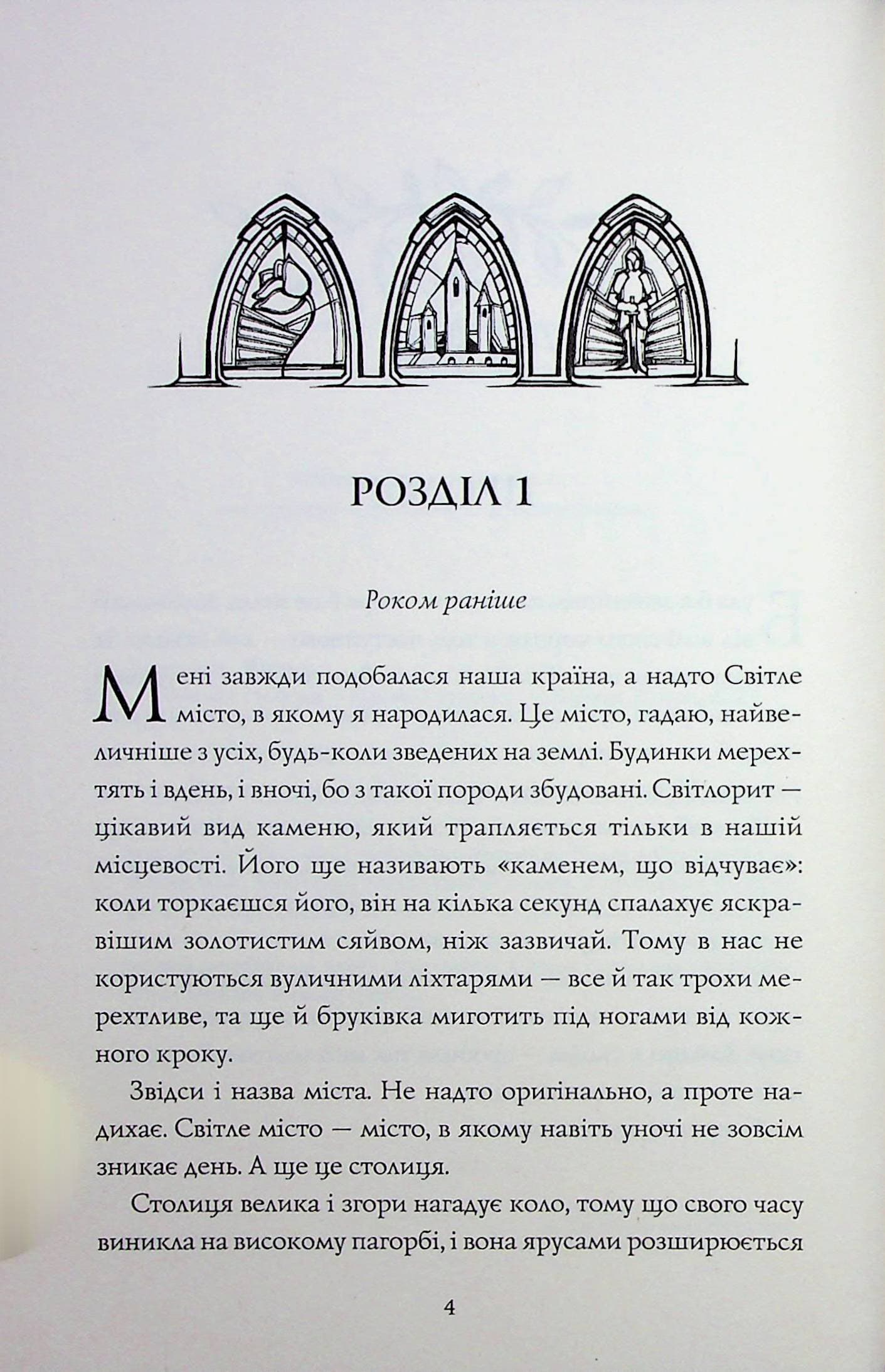 Алхімія свободи (кольоровий зріз), фото - 2