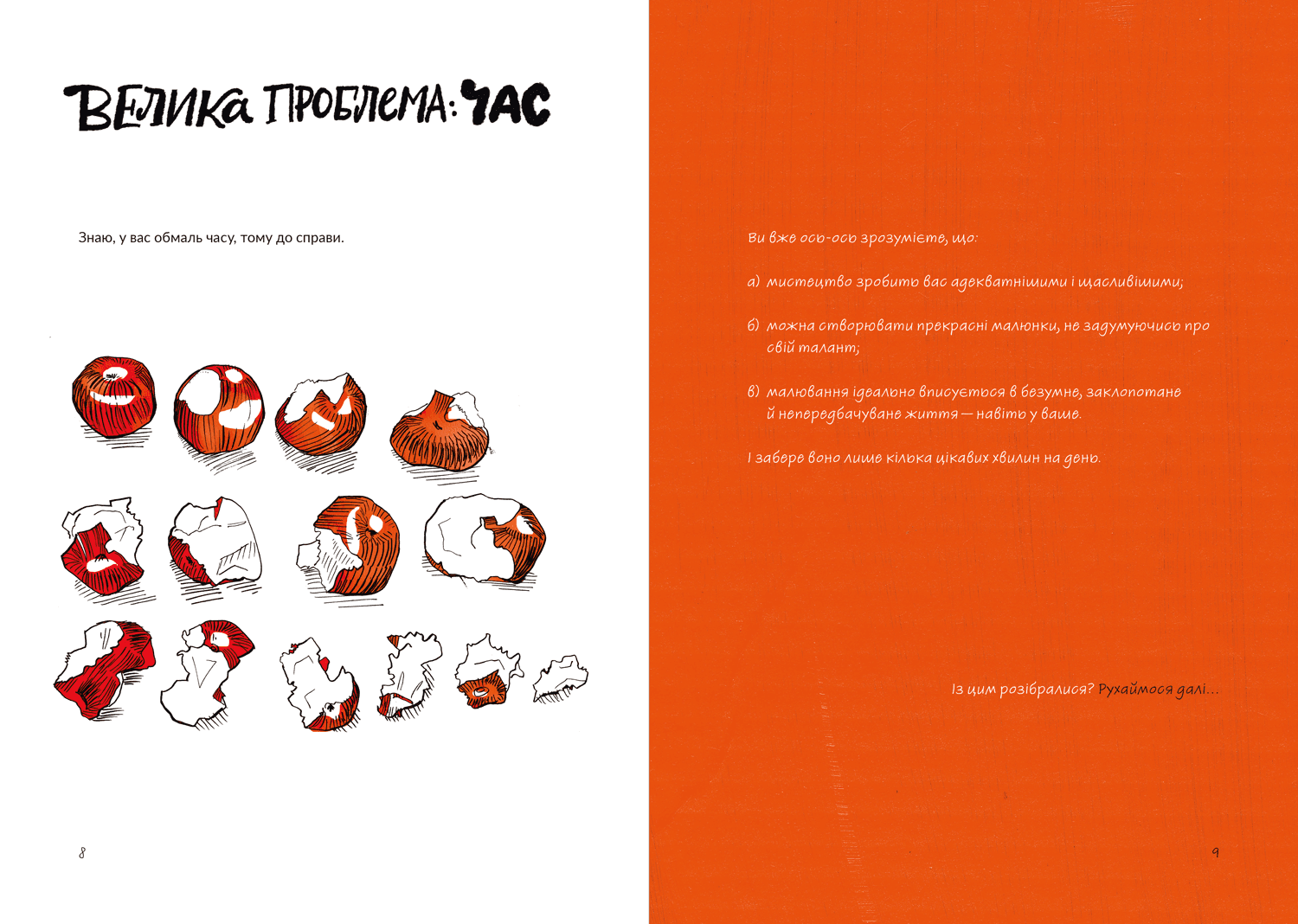 Малювання на сніданок, фото - 2